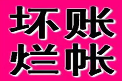 二十万欠款是否构成刑事犯罪？